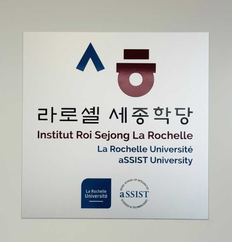 세종학당 간판_