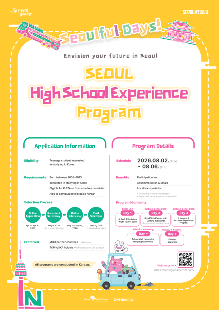 00_중등유학_포스터_최종_English_web