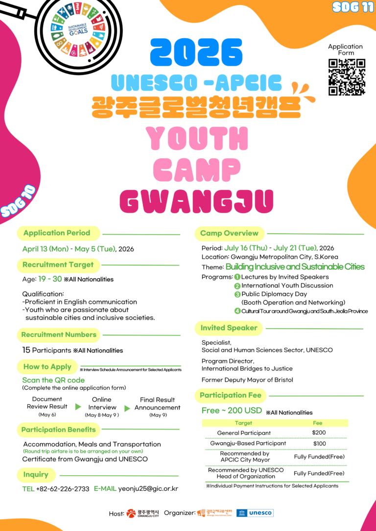 2026 UNESCO APCIC YOUTH CAMP GWANGJU POSTER_English